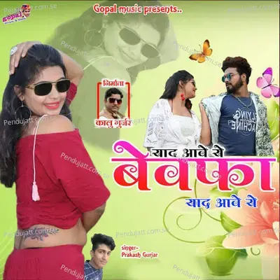 Yaad Aave Se Bewfa Yaad Aave Se - Prakash Chand Gurjar album cover 