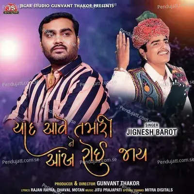 Yaad Aave Tamari Ne Aankh Roi Jay - Jignesh Barot album cover 