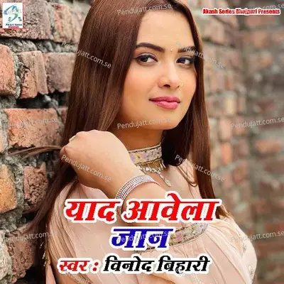 Yaad Aavela Jaan - Vinod Bihari
