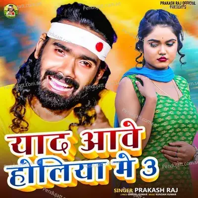 Yaad Aawe Holiya Me 3 - Prakash Raj