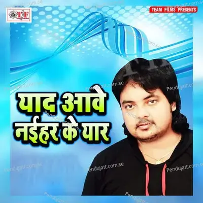 Bir Baba Ke Gana Pe Naach - Dharmender Vijay Chaubey album cover 