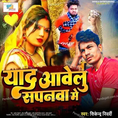 Yaad Aawelu Sapnawa Me - Sikendar Nidardi album cover 
