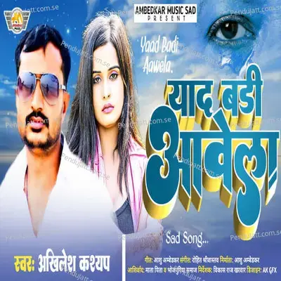 Yaad Badi Aawela - Rohit Srivastav