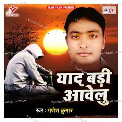 Yaad Badi Aawelu - Ganesh Kumar album cover 