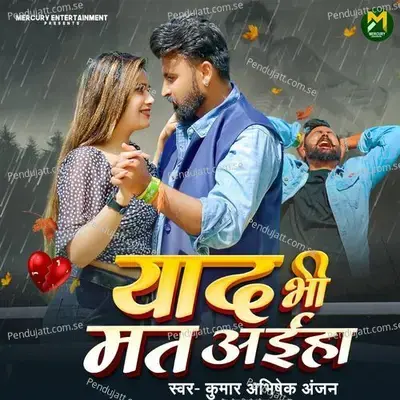 Yaad Bhi Mat Aiha - Kumar Abhishek Anjan album cover 