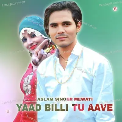 Yaad Billi Tu Aave - Star Irfan Pahat album cover 