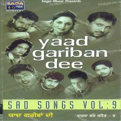 Chal Pher Ke Hoya - Sanamdeep album cover 