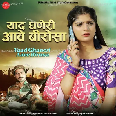Yaad Ghaneri Aave Birosa - Indra Sharma album cover 
