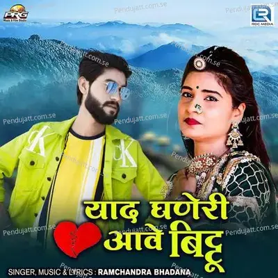 Yaad Ghaneri Aave Bittu - Ramchandra Bhadana album cover 