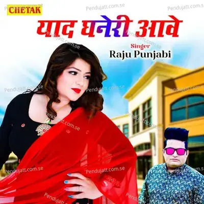 Yaad Ghaneri Awe - Raju Punjabi album cover 