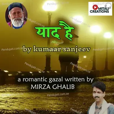 Yaad Hai - Kumaar Sanjeev album cover 