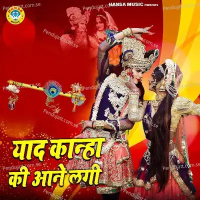 Yaad Kanha Ki Aane Lagi - Sakshi album cover 