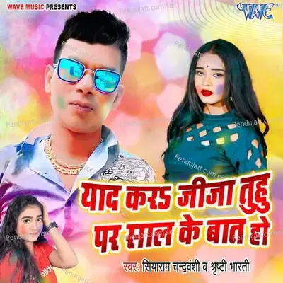 Yaad Kara Jija Tuhu Par Saal Ke Bat Ho - Siyaram Chandravanshi album cover 