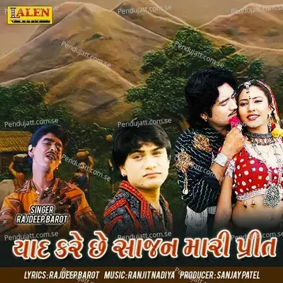 Yaad Kare Chhe Sajan Mari Preet - Rajdeep Barot album cover 