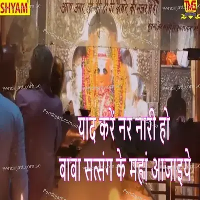 Yaad Karen Nar Nari Ho Baba Satsang Ke Mhaa Aajaiye - Ashok Kumar Gour album cover 