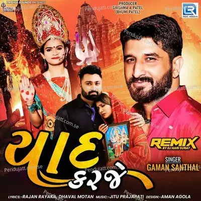 Yaad Karje Remix - Gaman Santhal album cover 