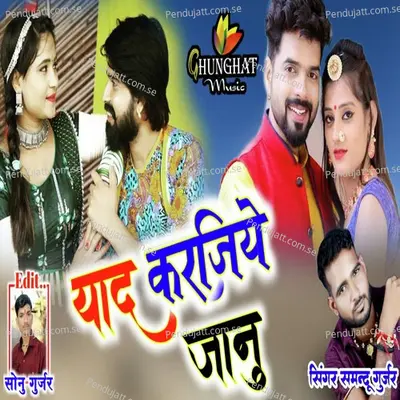Yaad Karjiye Jaanu - Samdu Gurjar album cover 