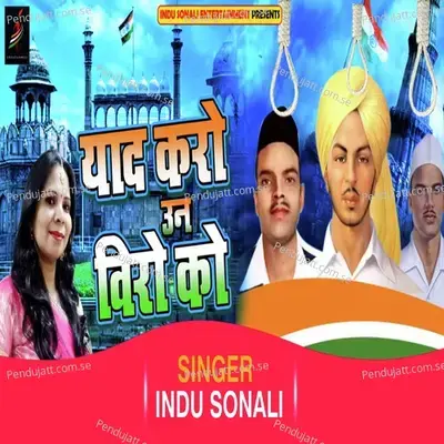 Yaad Karo Un Veero Ko - Indu Sonali album cover 