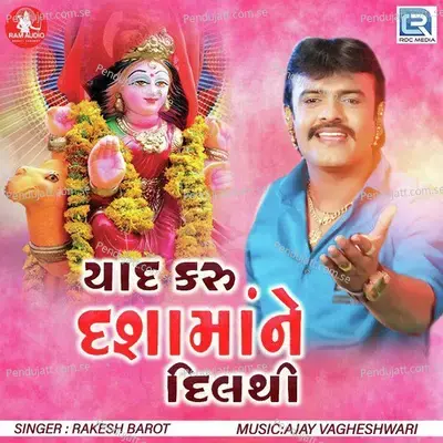 Yaad Karu Dashamane Dilthi - Rakesh Barot album cover 