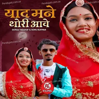 Yaad Mane Thori Aave - Sonu Kanwar album cover 