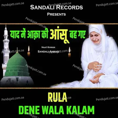 Yaad Me Aaqa Ki Ansu Beh Gaye - Sandali Ahmad album cover 