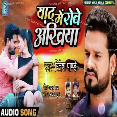 Yaad Me Rove Ankhiya - Ritesh Pandey album cover 