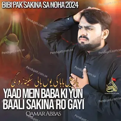 Yaad Mein Baba Ki Yun Baali Sakina Ro Gayi - Qamar Abbas album cover 