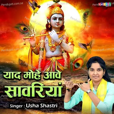 Yaad Mohe Aave Sawariyan - Usha Shastri album cover 