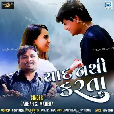 Yaad Nathi Karta - Gabbar S Mahera album cover 