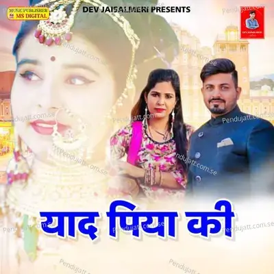 Yaad Piya Ki - Urmi Verma album cover 