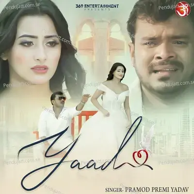 Yaad - Pramod Premi Yadav album cover 