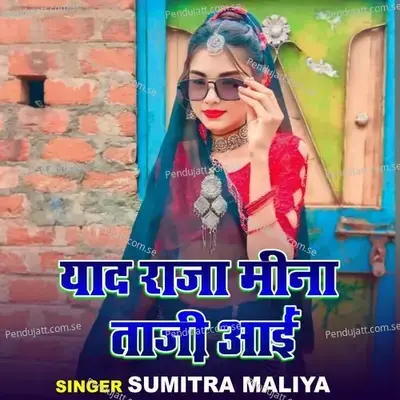 Yaad Raja Mina Taji Aayi - Sumitra Maliya album cover 