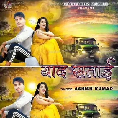 Yaad Satai Zestfilm Sound - Ashish Kumar album cover 