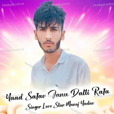 Yaad Satav Janu Dalti Rata - Love Star album cover 