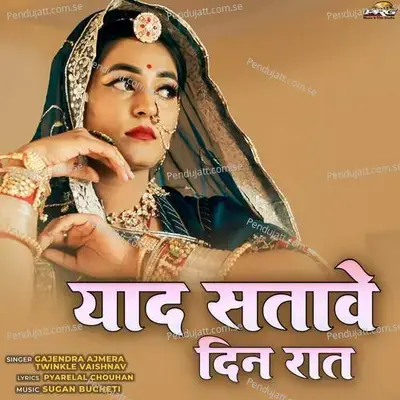 Yaad Satave Din Raat - Sugan Bucheti