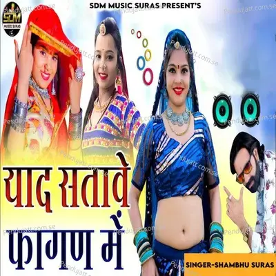 Yaad Satave Fagan Me - Shambhu Suras