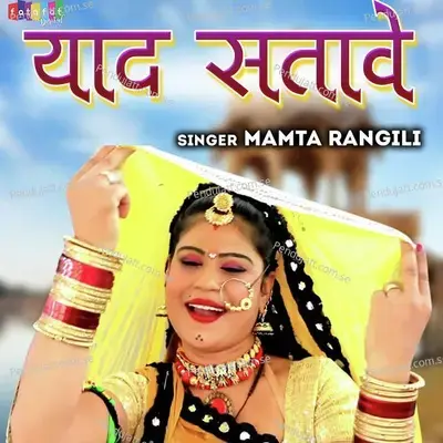 Yaad Satawe - Mamta Rangili album cover 