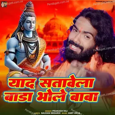 Yaad Satawela Bada Bhole Baba - Prakash Raj
