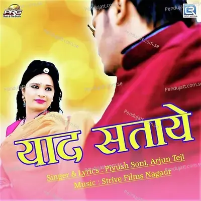 Yaad Sataye - Piyush Soni album cover 