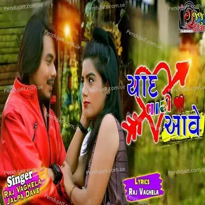 Yaad Tari Aave - Raj Vaghela album cover 