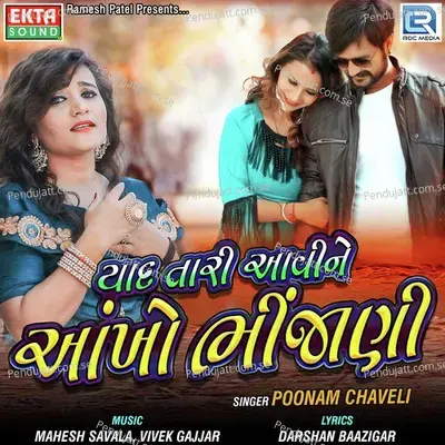 Yaad Tari Aavine Aankho Bhinjani - Poonam Chaveli album cover 