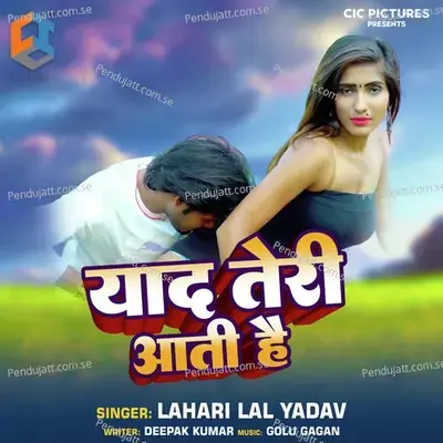 Yaad Teri Aati Hai - Lahari Lal Yadav album cover 