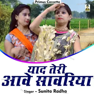 Yaad Teri Aave Savariya - Sunita Radha album cover 