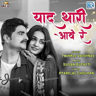 Yaad Thari Aave Re - Twinkal Vaishnav album cover 