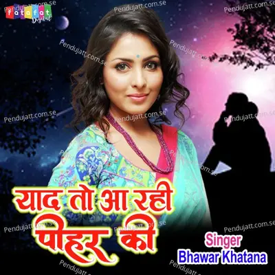 Yaad To Aa Rahi Peeher Ki - Bhawar Khatana album cover 