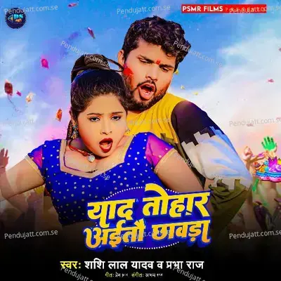 Yaad Tohar Aitau Chhawda - Shashi Lal Yadav album cover 