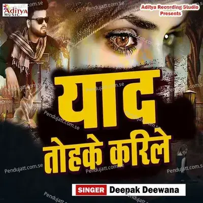 Yaad Tohke Karile - Deepak Deewana