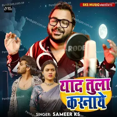 Yaad Tula Karnaye - Sameer KS album cover 