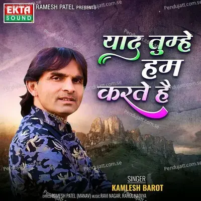 Yaad Tumhe Hum Karte Hain - Kamlesh Barot album cover 