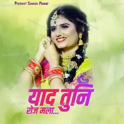 Yaad Tuni Roj Mala - Gaytri Rajput album cover 